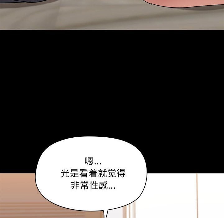共享男友/出租男友 第11話 韩漫图片36