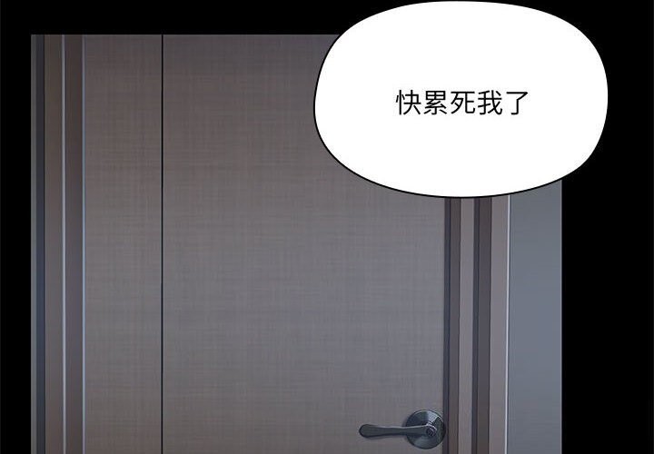 共享男友/出租男友 第11話 韩漫图片2