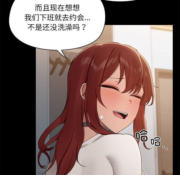共享男友/出租男友 第11話 韩漫图片46