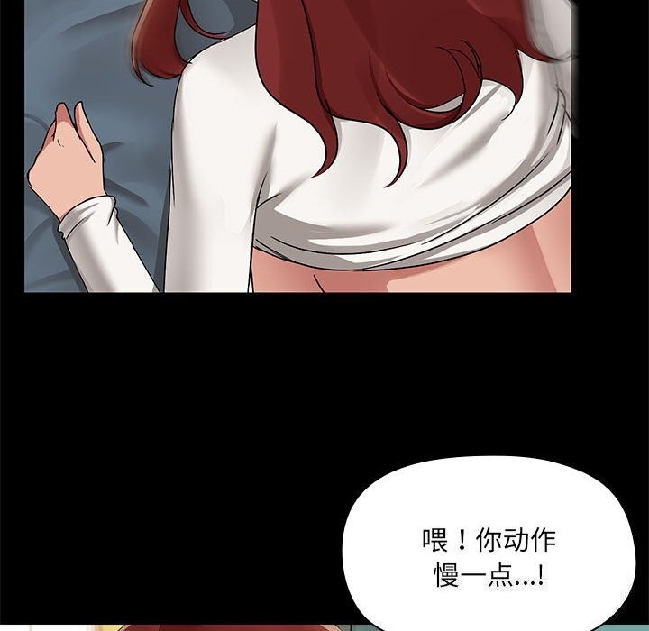 共享男友/出租男友 第11話 韩漫图片68