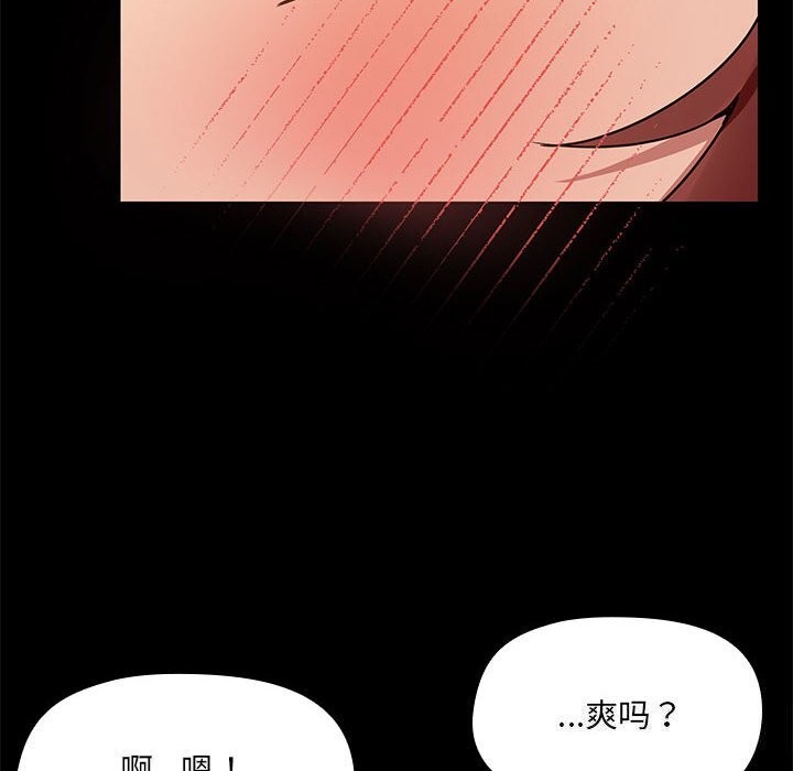 共享男友/出租男友 第11話 韩漫图片10