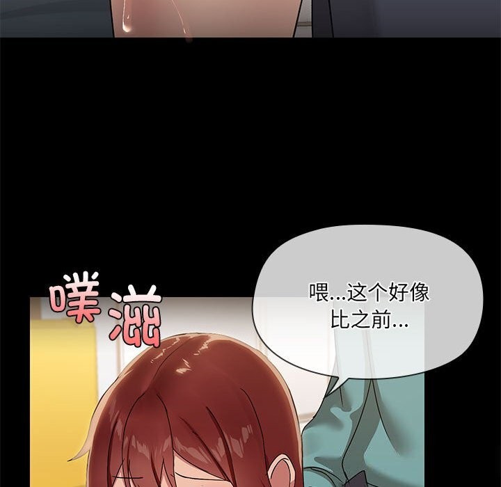 共享男友/出租男友 第11話 韩漫图片92