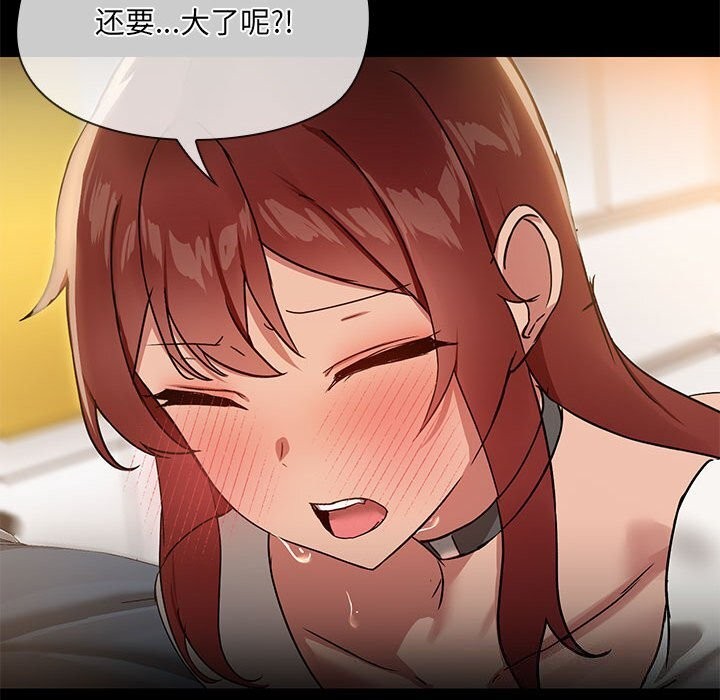 共享男友/出租男友 第11話 韩漫图片94