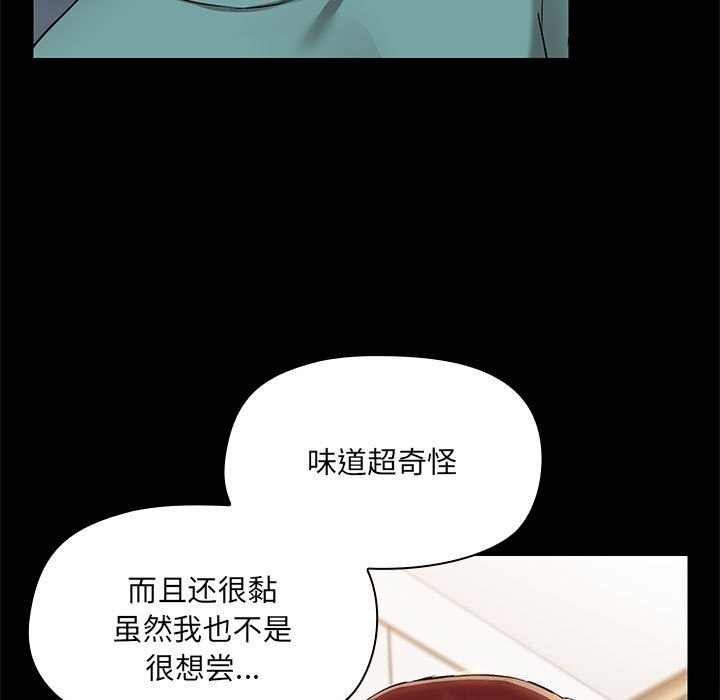 共享男友/出租男友 第11話 韩漫图片27