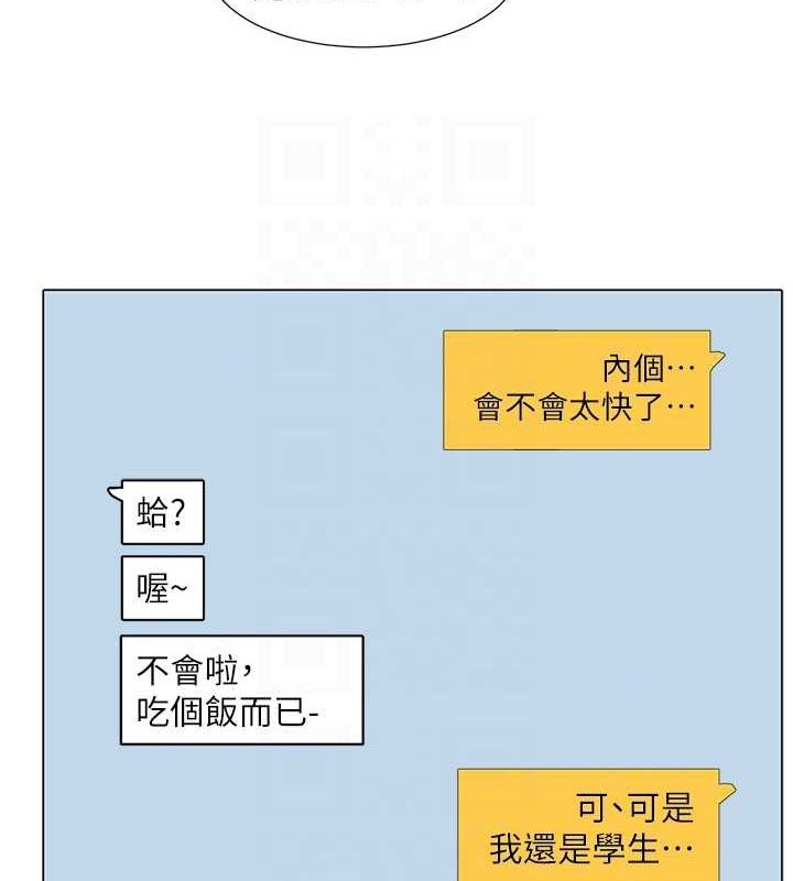 社团学姊 第199話-林映純，我們結婚吧 韩漫图片77