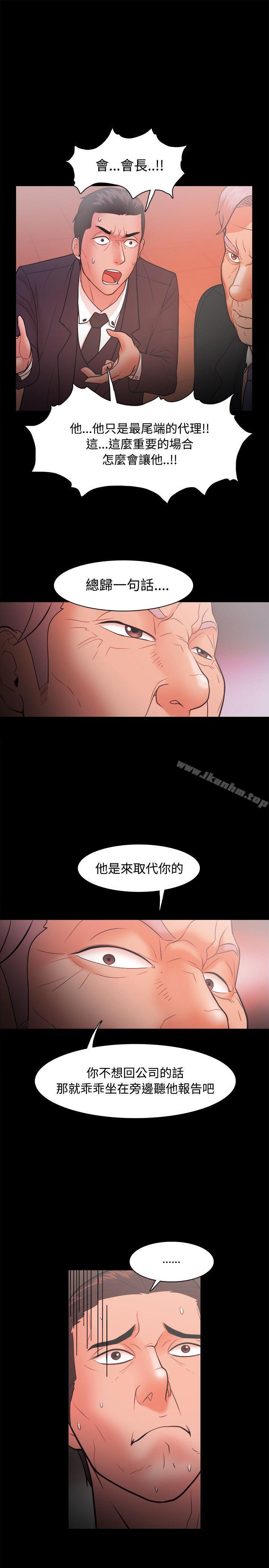 Loser 在线观看 第22話 漫画图片11