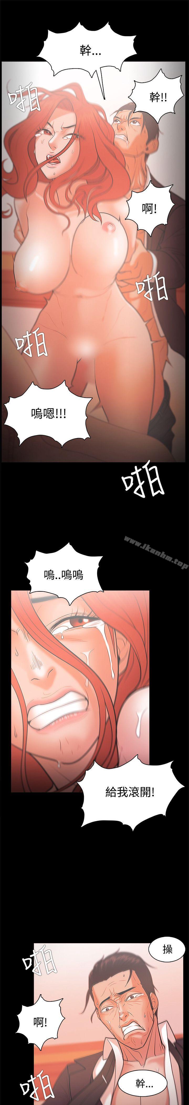 Loser 在线观看 第22話 漫画图片35