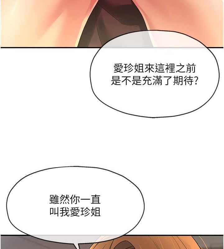 洞洞杂货店 第111話-穿著透視內衣大膽求愛 韩漫图片116