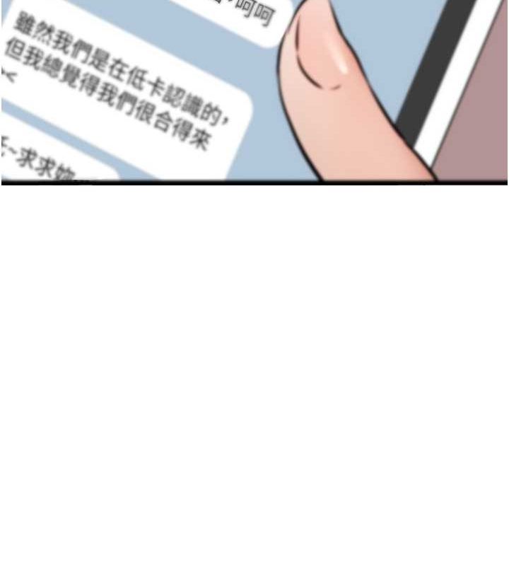 初次深交请多指教 第78話-女明星的噴水秀 韩漫图片159