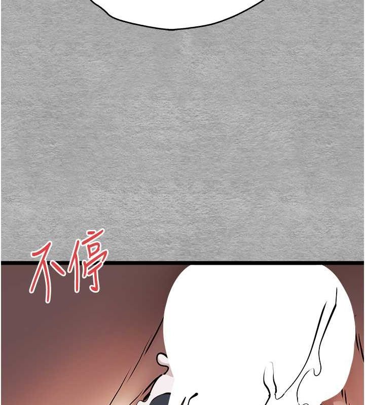初次深交请多指教 第78話-女明星的噴水秀 韩漫图片101