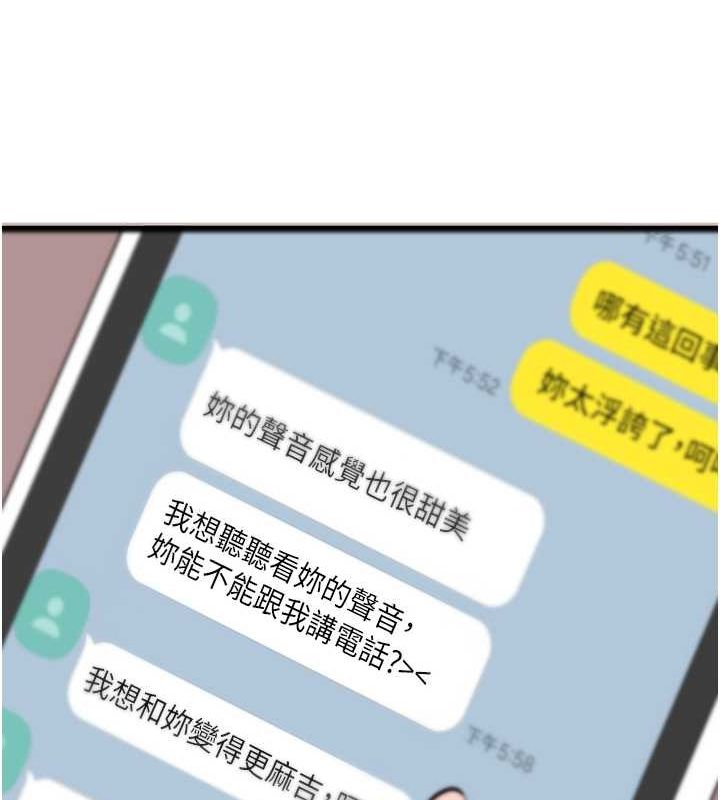 初次深交请多指教 第78話-女明星的噴水秀 韩漫图片158