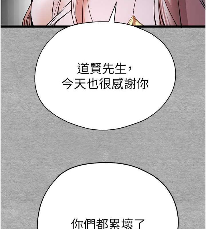 初次深交请多指教 第78話-女明星的噴水秀 韩漫图片130