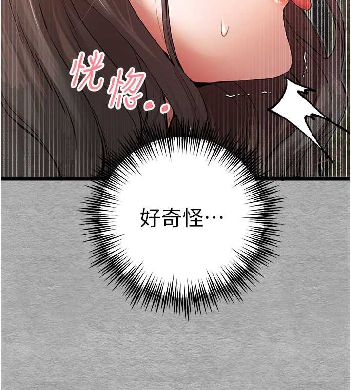 初次深交请多指教 第78話-女明星的噴水秀 韩漫图片66
