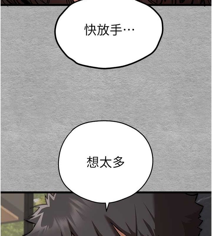 初次深交请多指教 第78話-女明星的噴水秀 韩漫图片6