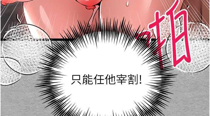 初次深交请多指教 第78話-女明星的噴水秀 韩漫图片38