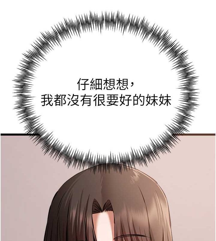 初次深交请多指教 第78話-女明星的噴水秀 韩漫图片162