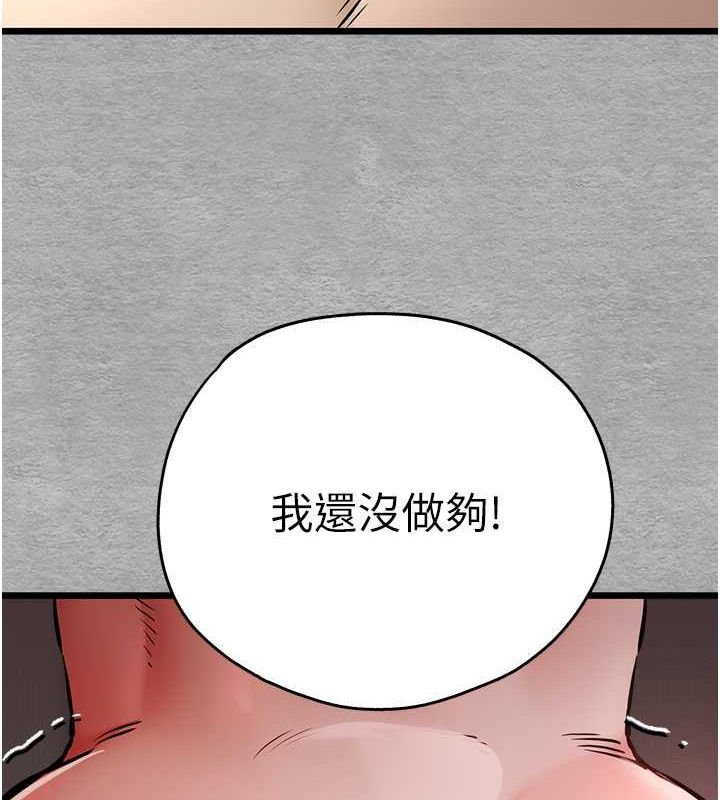 初次深交请多指教 第78話-女明星的噴水秀 韩漫图片8