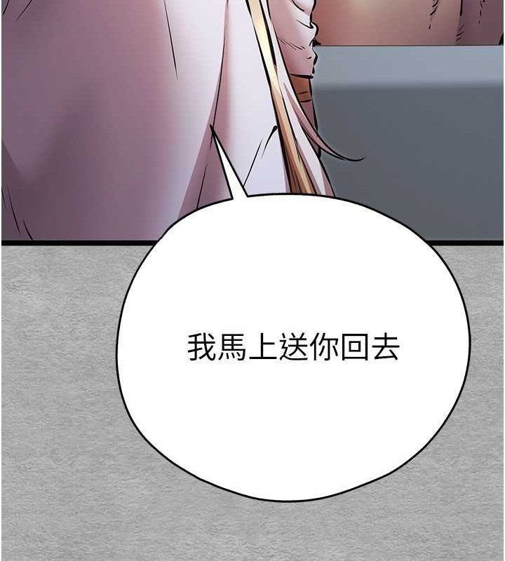初次深交请多指教 第78話-女明星的噴水秀 韩漫图片132