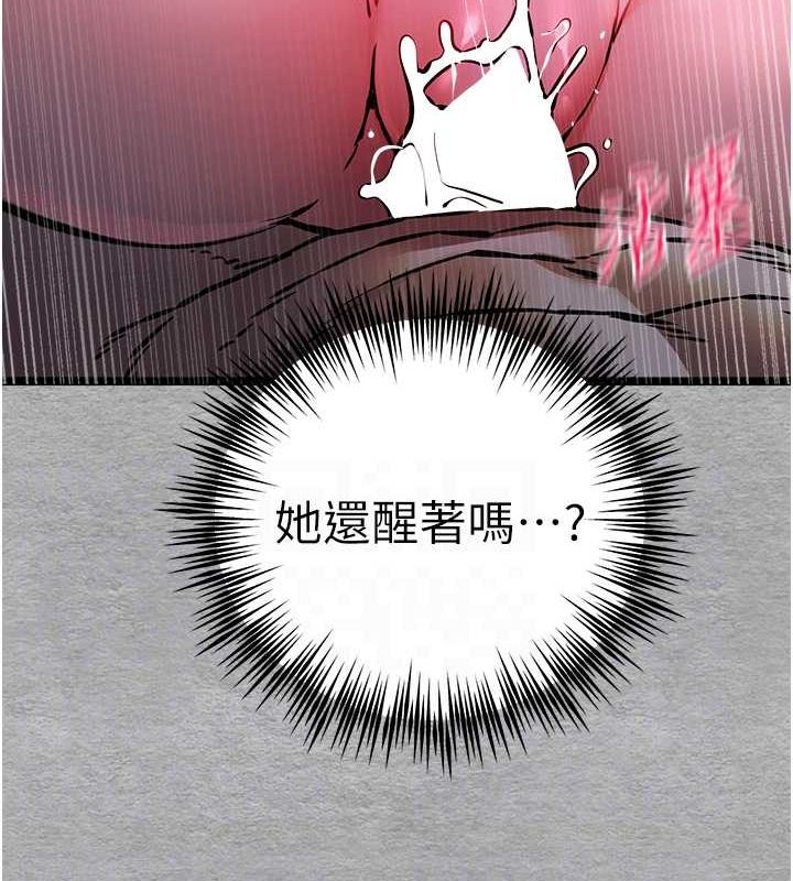 初次深交请多指教 第78話-女明星的噴水秀 韩漫图片95