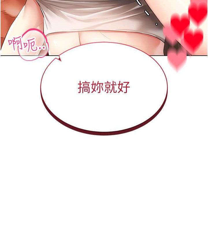 穿入VR成为性域猎人 第46話-在直播執行淫蕩的任務 韩漫图片55