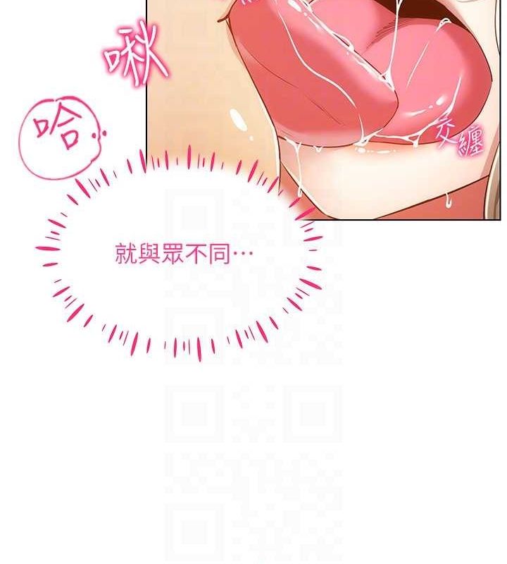 穿入VR成为性域猎人 第46話-在直播執行淫蕩的任務 韩漫图片62