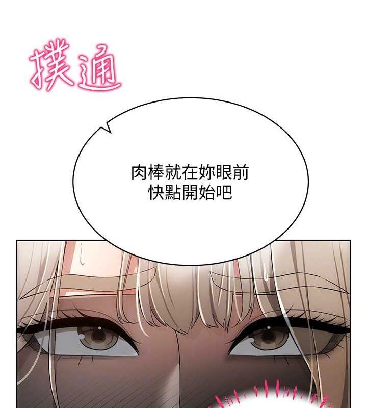 穿入VR成为性域猎人 第46話-在直播執行淫蕩的任務 韩漫图片110