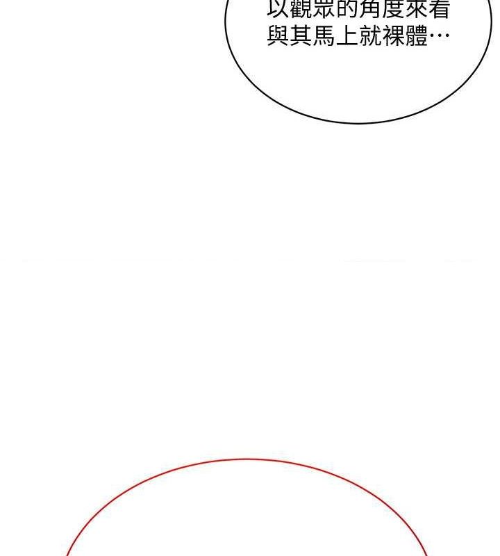 穿入VR成为性域猎人 第46話-在直播執行淫蕩的任務 韩漫图片10