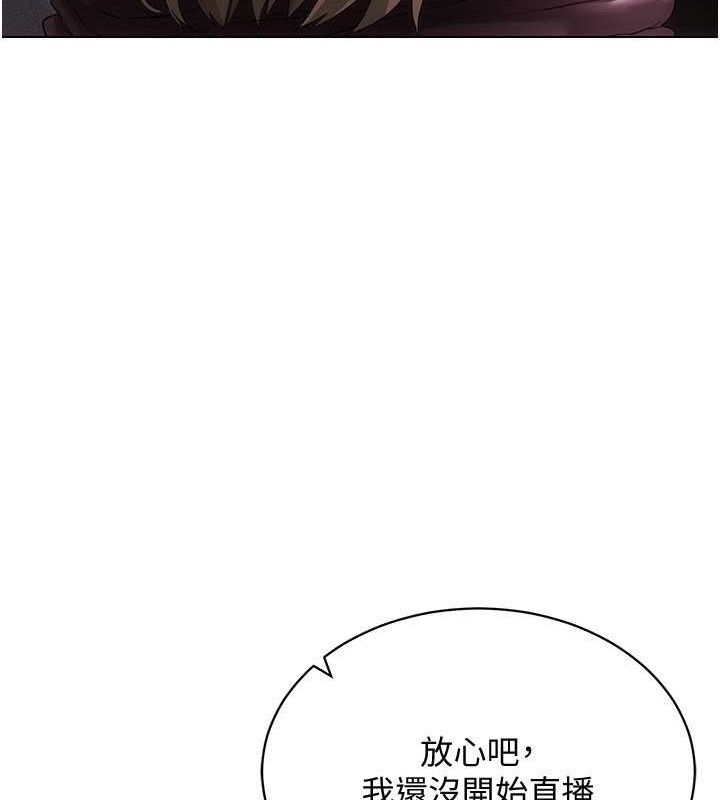 穿入VR成为性域猎人 第46話-在直播執行淫蕩的任務 韩漫图片13