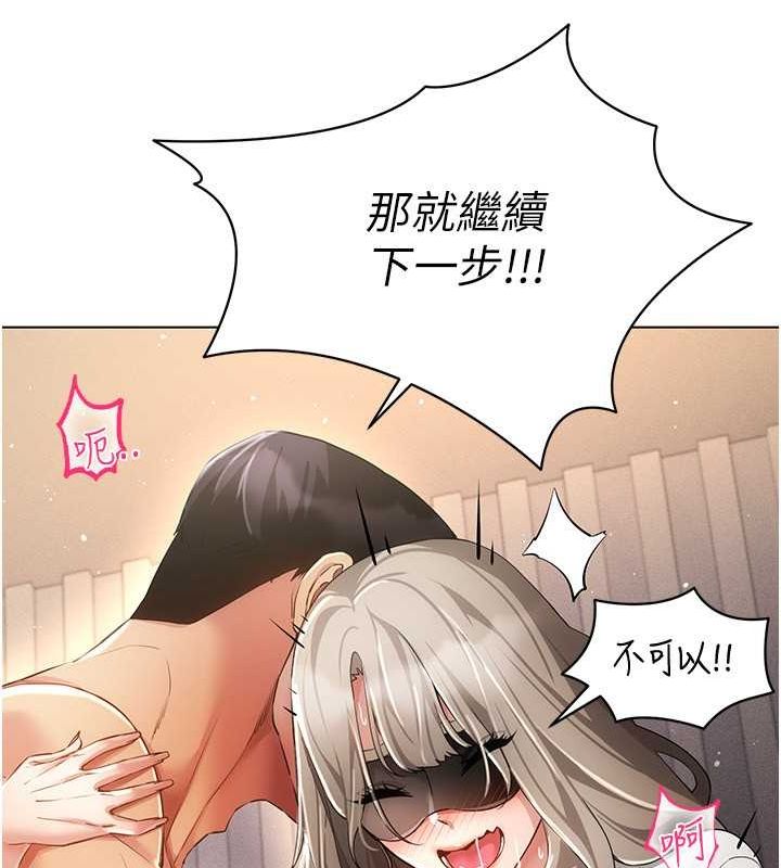 穿入VR成为性域猎人 第46話-在直播執行淫蕩的任務 韩漫图片83