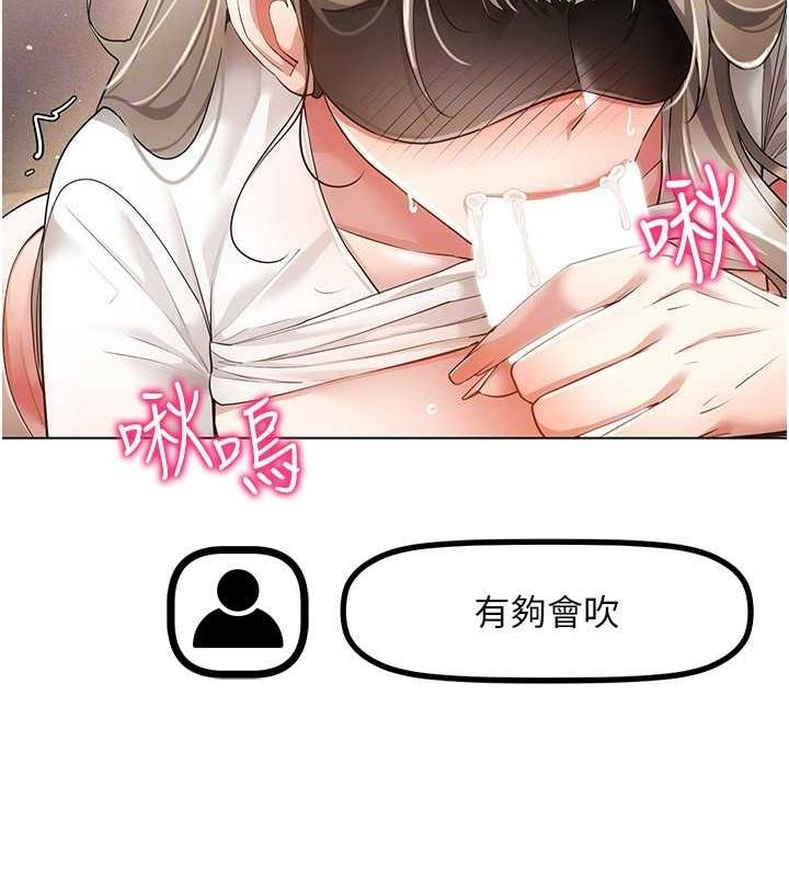 穿入VR成为性域猎人 第46話-在直播執行淫蕩的任務 韩漫图片119