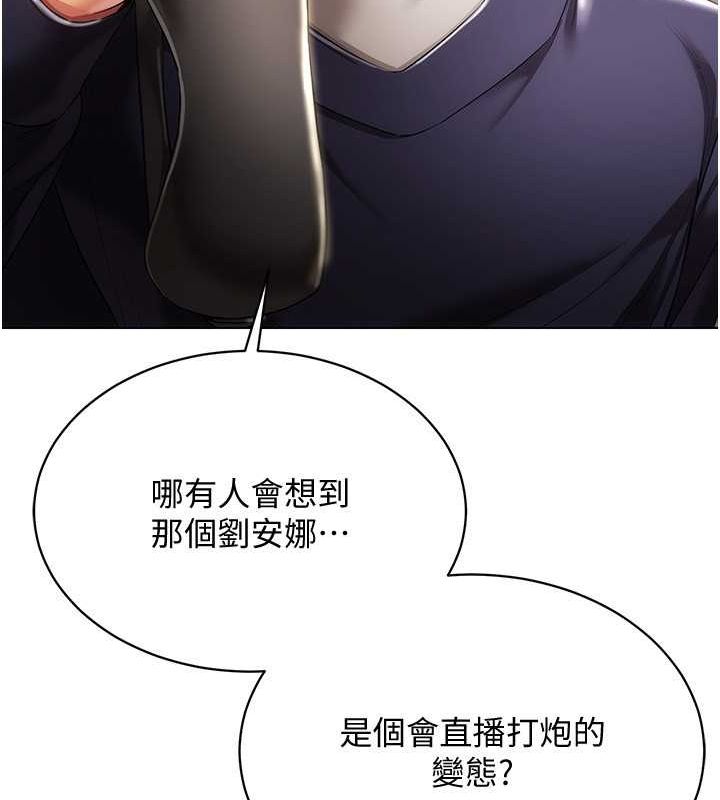 穿入VR成为性域猎人 第46話-在直播執行淫蕩的任務 韩漫图片17