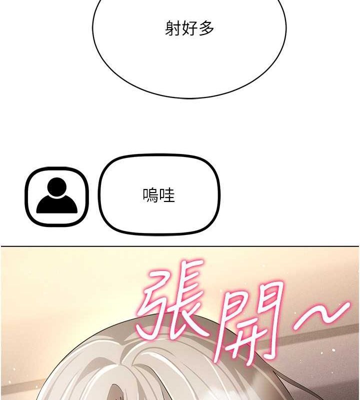 穿入VR成为性域猎人 第46話-在直播執行淫蕩的任務 韩漫图片139