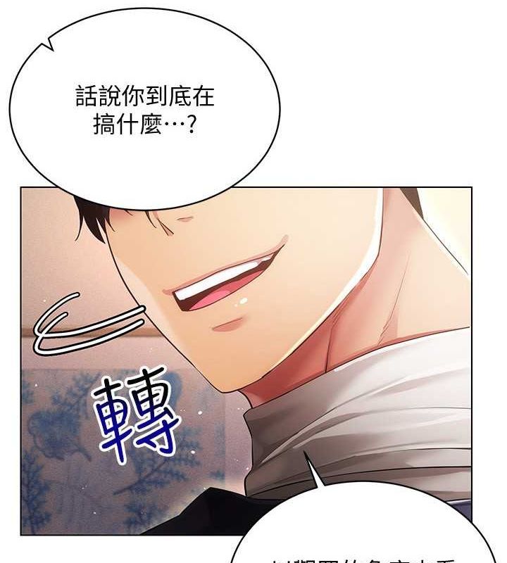 穿入VR成为性域猎人 第46話-在直播執行淫蕩的任務 韩漫图片9