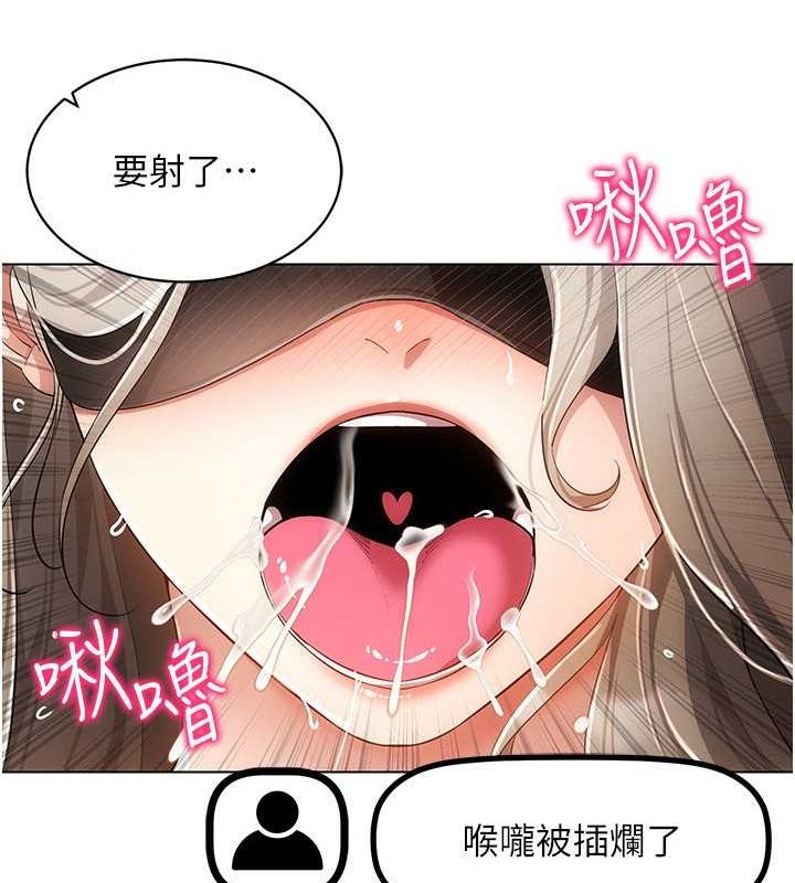穿入VR成为性域猎人 第46話-在直播執行淫蕩的任務 韩漫图片131