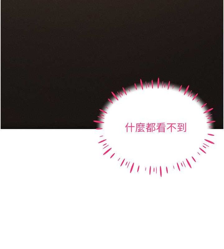 穿入VR成为性域猎人 第46話-在直播執行淫蕩的任務 韩漫图片36