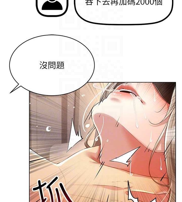 穿入VR成为性域猎人 第46話-在直播執行淫蕩的任務 韩漫图片143