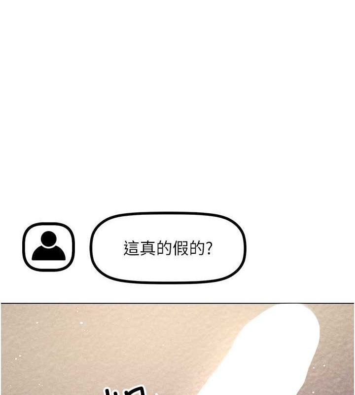 穿入VR成为性域猎人 第46話-在直播執行淫蕩的任務 韩漫图片104
