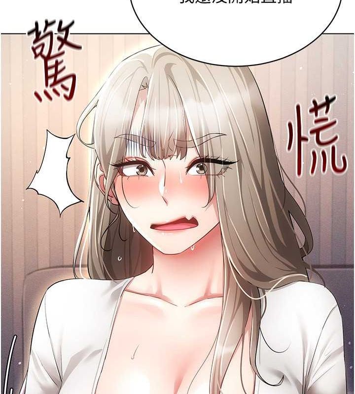 穿入VR成为性域猎人 第46話-在直播執行淫蕩的任務 韩漫图片14