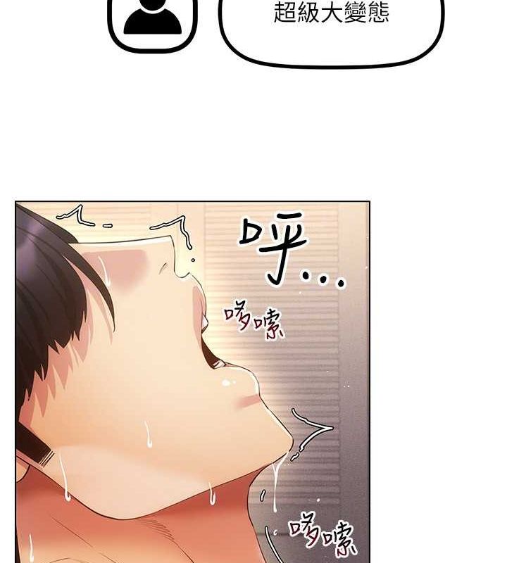穿入VR成为性域猎人 第46話-在直播執行淫蕩的任務 韩漫图片137