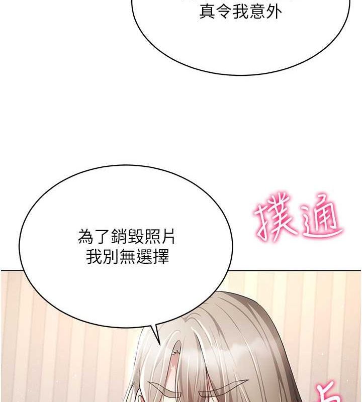 穿入VR成为性域猎人 第46話-在直播執行淫蕩的任務 韩漫图片2