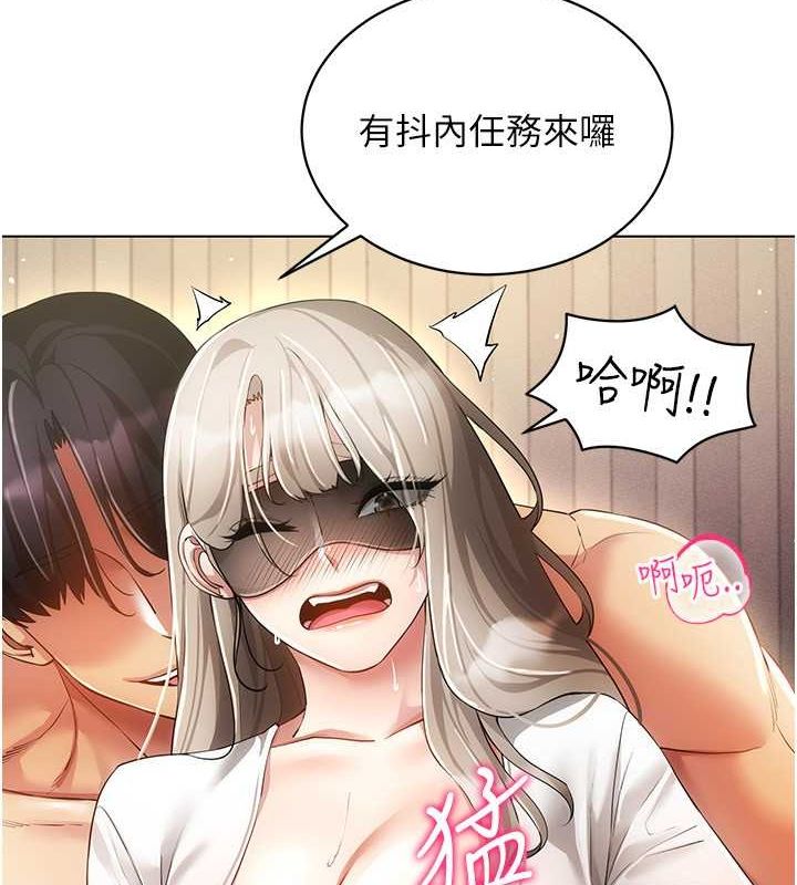 穿入VR成为性域猎人 第46話-在直播執行淫蕩的任務 韩漫图片67