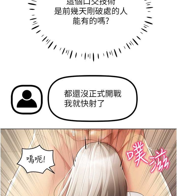 穿入VR成为性域猎人 第46話-在直播執行淫蕩的任務 韩漫图片122