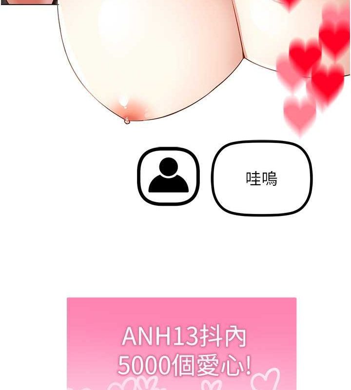 穿入VR成为性域猎人 第46話-在直播執行淫蕩的任務 韩漫图片141