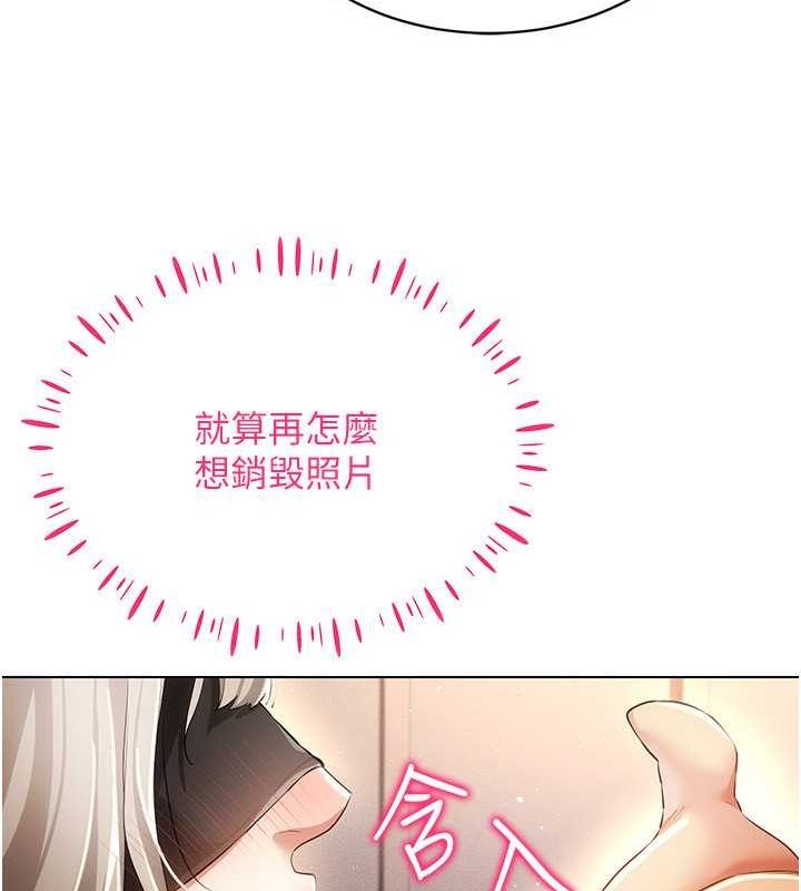 穿入VR成为性域猎人 第46話-在直播執行淫蕩的任務 韩漫图片94