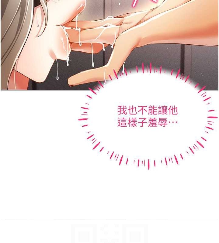 穿入VR成为性域猎人 第46話-在直播執行淫蕩的任務 韩漫图片95