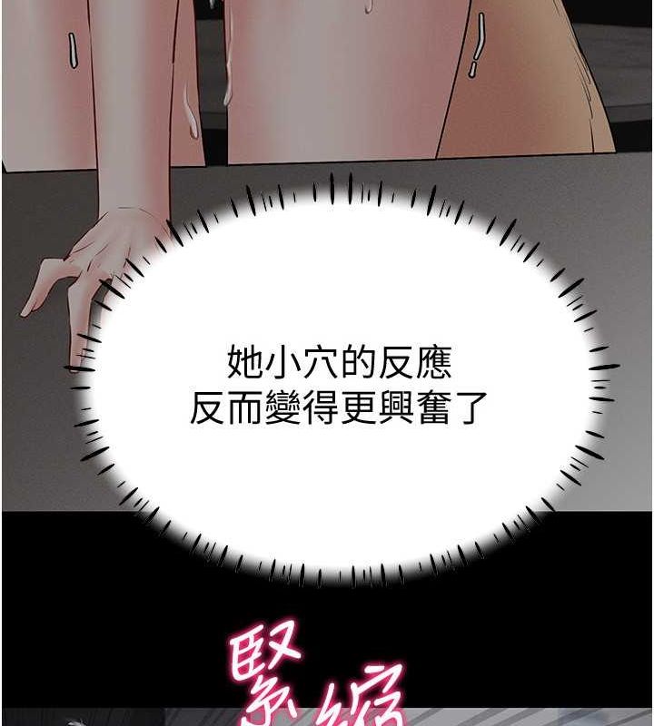 穿入VR成为性域猎人 第46話-在直播執行淫蕩的任務 韩漫图片21