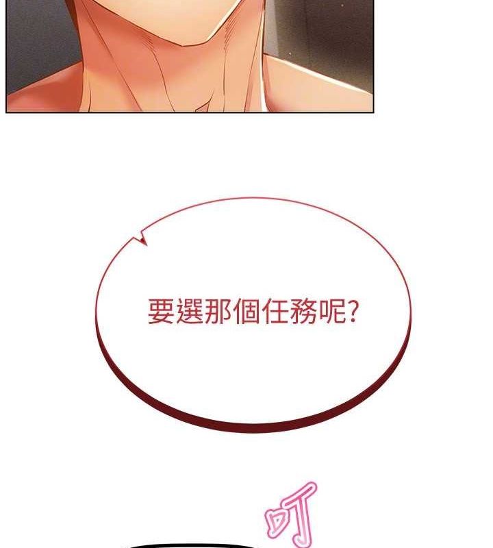 穿入VR成为性域猎人 第46話-在直播執行淫蕩的任務 韩漫图片99
