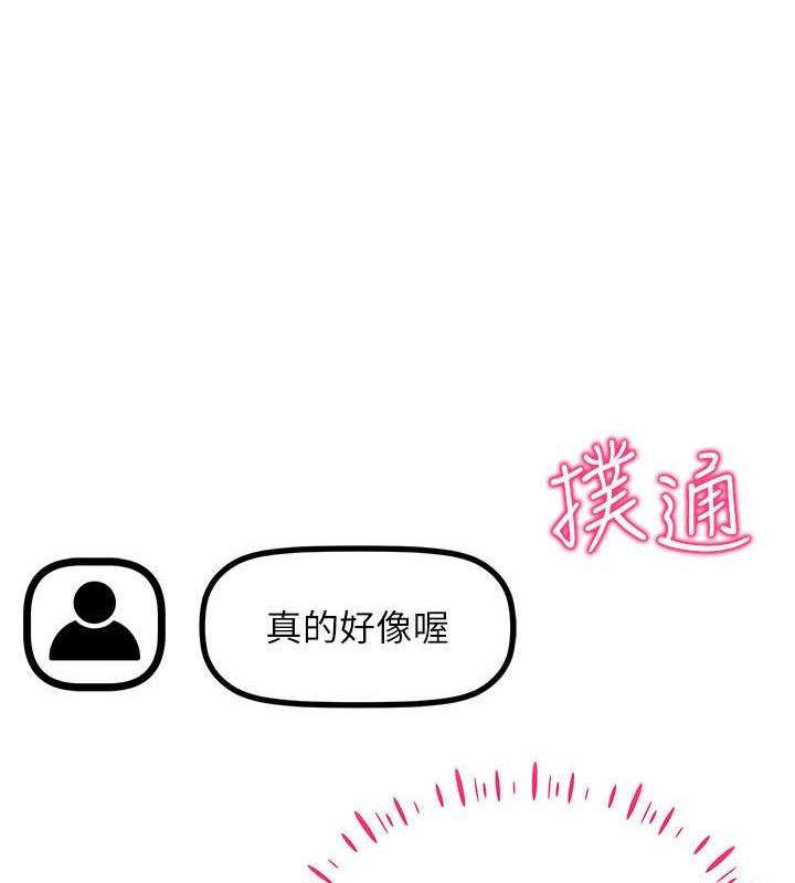 穿入VR成为性域猎人 第46話-在直播執行淫蕩的任務 韩漫图片39