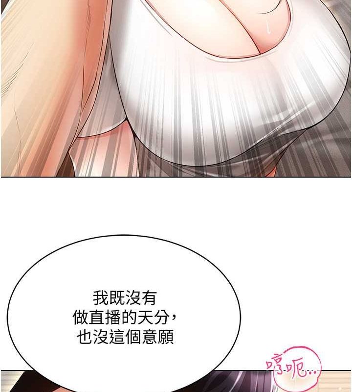 穿入VR成为性域猎人 第46話-在直播執行淫蕩的任務 韩漫图片50
