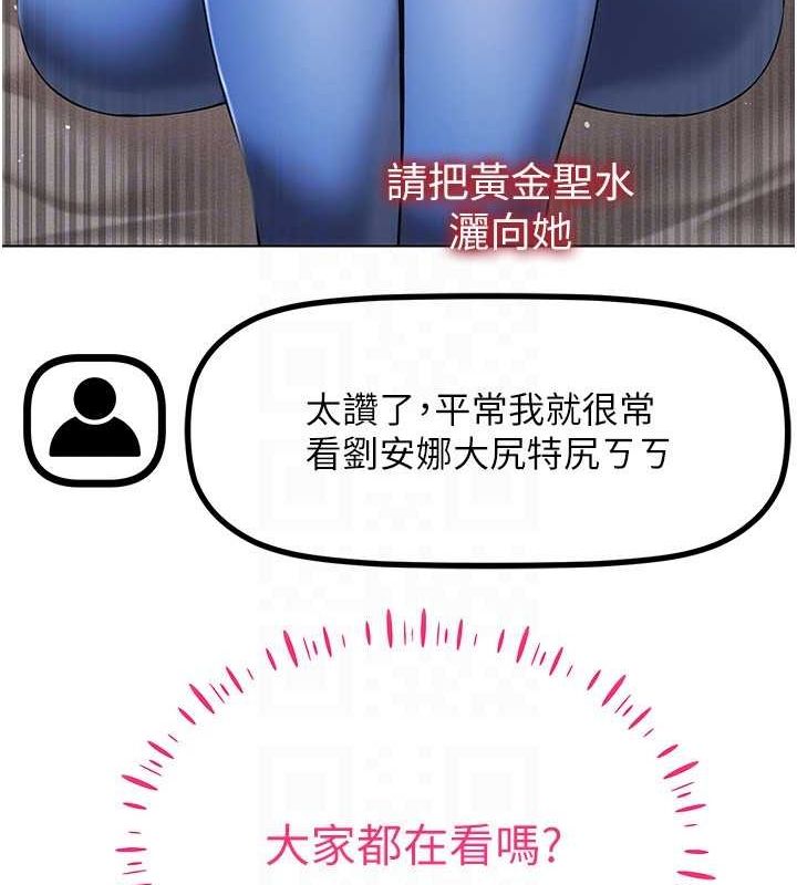 穿入VR成为性域猎人 第46話-在直播執行淫蕩的任務 韩漫图片44